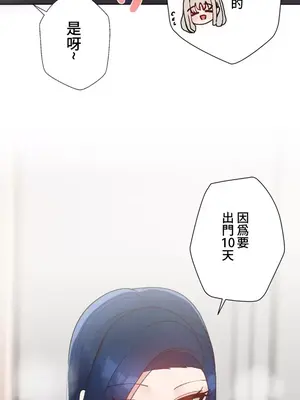 福利女姊姊 1-49話+番外1-3[完結]_1020032
