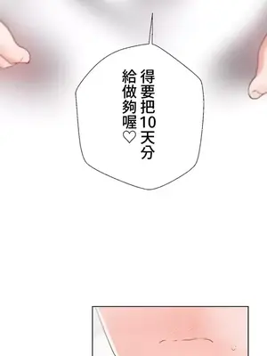 福利女姊姊 1-49話+番外1-3[完結]_1021008