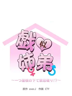 福利女姊姊 1-49話+番外1-3[完結]_1021009