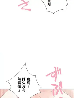 福利女姊姊 1-49話+番外1-3[完結]_1021011