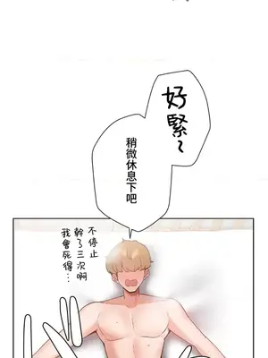 福利女姊姊 1-49話+番外1-3[完結]_1021026