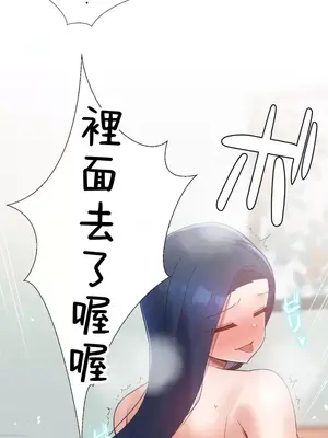 福利女姊姊 1-49話+番外1-3[完結]_1021033