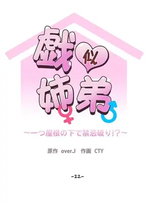 福利女姊姊 1-49話+番外1-3[完結]_1022002