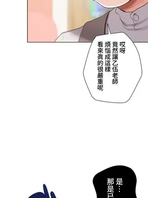 福利女姊姊 1-49話+番外1-3[完結]_1022008