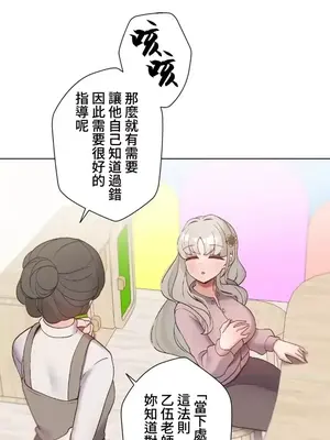 福利女姊姊 1-49話+番外1-3[完結]_1022009
