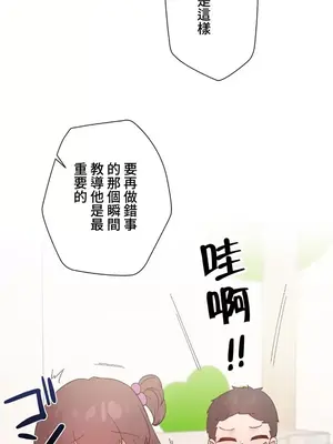 福利女姊姊 1-49話+番外1-3[完結]_1022010