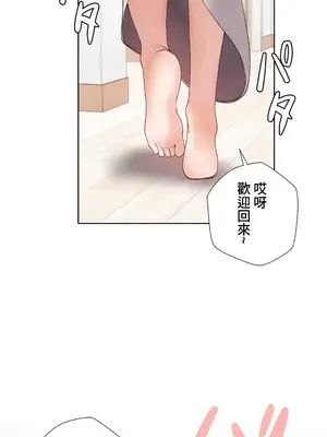 福利女姊姊 1-49話+番外1-3[完結]_1022016