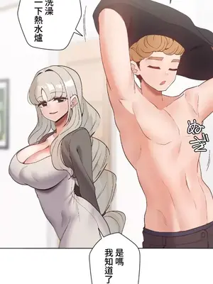 福利女姊姊 1-49話+番外1-3[完結]_1022018