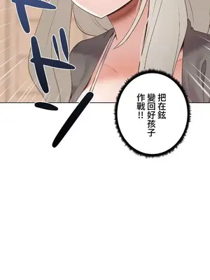 福利女姊姊 1-49話+番外1-3[完結]_1022020