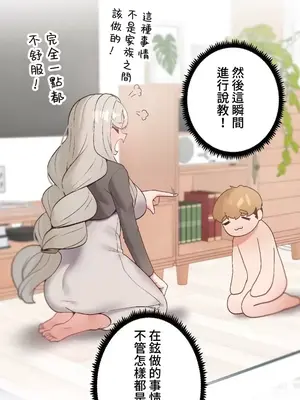 福利女姊姊 1-49話+番外1-3[完結]_1022022