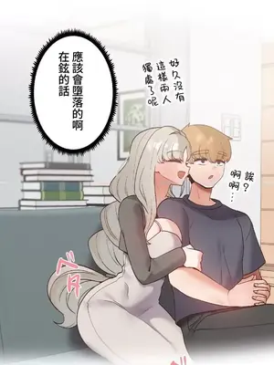 福利女姊姊 1-49話+番外1-3[完結]_1022025