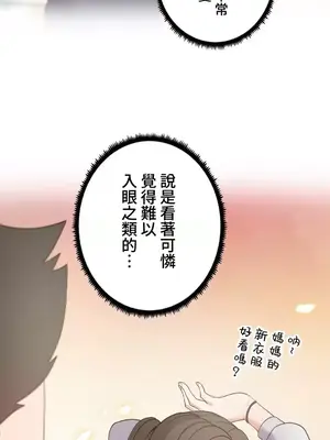 福利女姊姊 1-49話+番外1-3[完結]_1022027