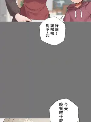 福利女姊姊 1-49話+番外1-3[完結]_1022031