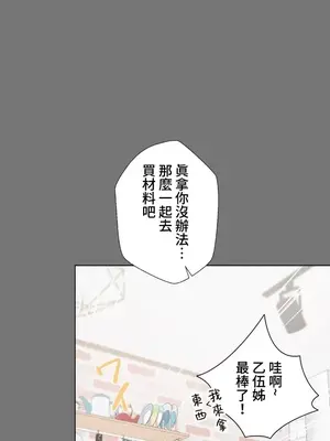 福利女姊姊 1-49話+番外1-3[完結]_1022032