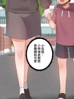 福利女姊姊 1-49話+番外1-3[完結]_1022033