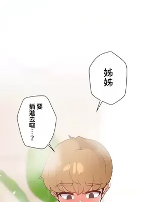 福利女姊姊 1-49話+番外1-3[完結]_1023009