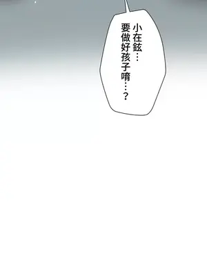 福利女姊姊 1-49話+番外1-3[完結]_1023013