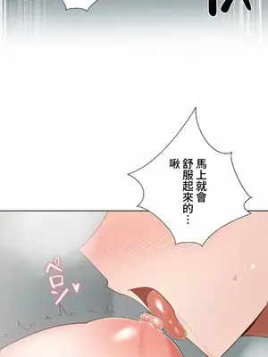 福利女姊姊 1-49話+番外1-3[完結]_1023020