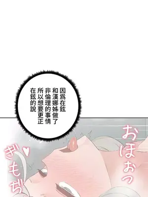福利女姊姊 1-49話+番外1-3[完結]_1023031