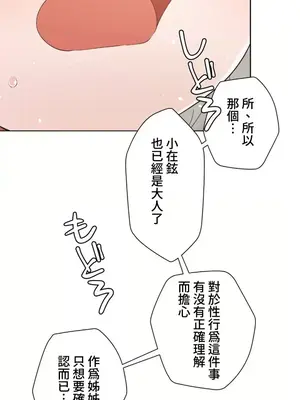 福利女姊姊 1-49話+番外1-3[完結]_1023032