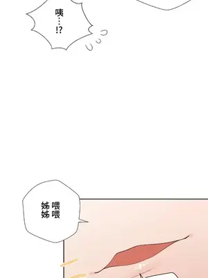 福利女姊姊 1-49話+番外1-3[完結]_1023037