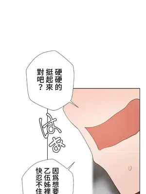 福利女姊姊 1-49話+番外1-3[完結]_1024012