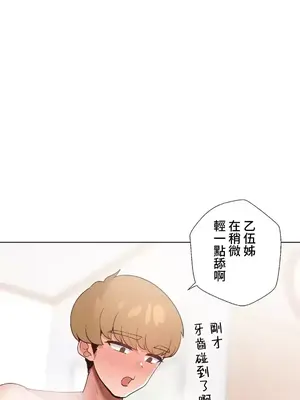福利女姊姊 1-49話+番外1-3[完結]_1024026