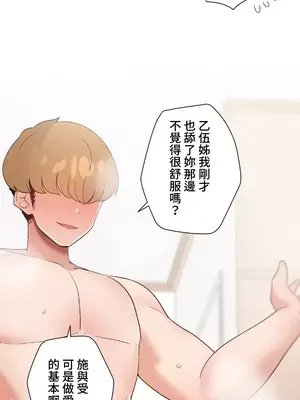 福利女姊姊 1-49話+番外1-3[完結]_1024028