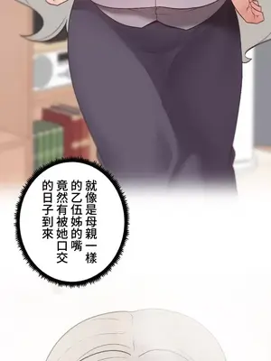 福利女姊姊 1-49話+番外1-3[完結]_1024031