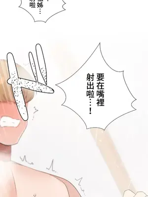 福利女姊姊 1-49話+番外1-3[完結]_1024032