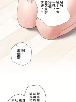 福利女姊姊 1-49話+番外1-3[完結]_1024035
