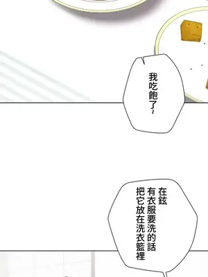 福利女姊姊 1-49話+番外1-3[完結]_1025002