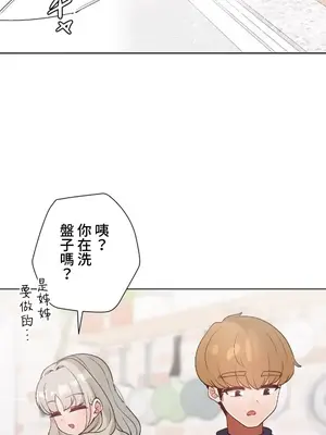 福利女姊姊 1-49話+番外1-3[完結]_1025003