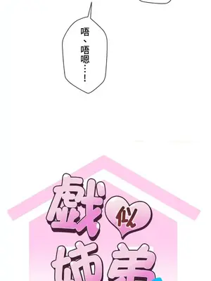 福利女姊姊 1-49話+番外1-3[完結]_1025005