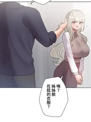 福利女姊姊 1-49話+番外1-3[完結]_1025006