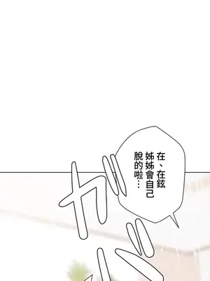 福利女姊姊 1-49話+番外1-3[完結]_1025009
