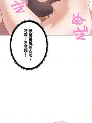 福利女姊姊 1-49話+番外1-3[完結]_1025010