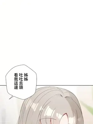 福利女姊姊 1-49話+番外1-3[完結]_1025013