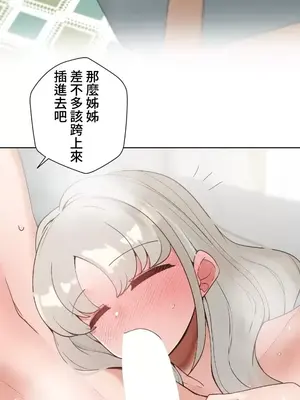 福利女姊姊 1-49話+番外1-3[完結]_1025021