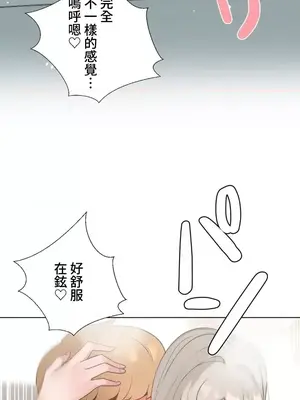 福利女姊姊 1-49話+番外1-3[完結]_1025027