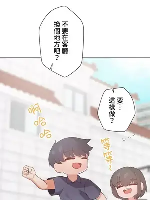 福利女姊姊 1-49話+番外1-3[完結]_1025030
