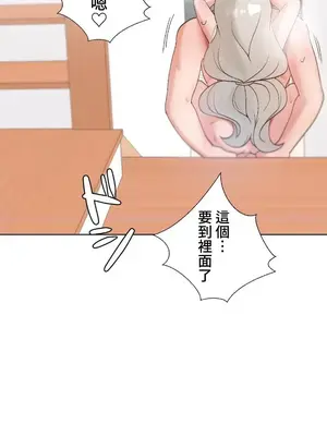 福利女姊姊 1-49話+番外1-3[完結]_1025032