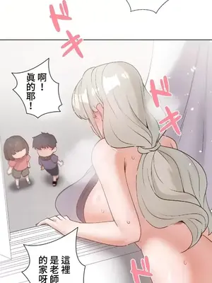 福利女姊姊 1-49話+番外1-3[完結]_1025036