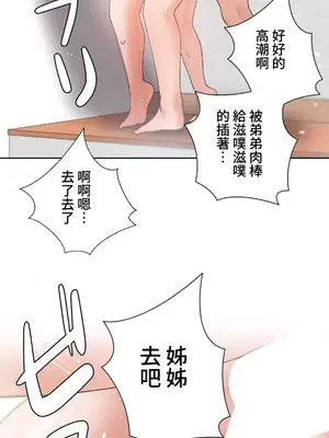 福利女姊姊 1-49話+番外1-3[完結]_1026006