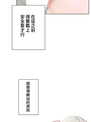 福利女姊姊 1-49話+番外1-3[完結]_1026026