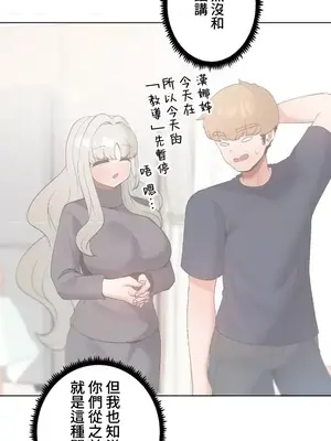 福利女姊姊 1-49話+番外1-3[完結]_1027035