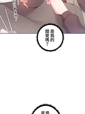 福利女姊姊 1-49話+番外1-3[完結]_1028003