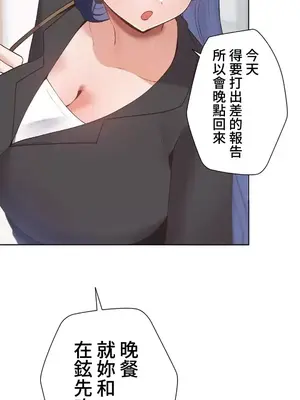 福利女姊姊 1-49話+番外1-3[完結]_1028005