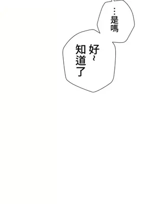 福利女姊姊 1-49話+番外1-3[完結]_1028006