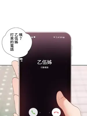 福利女姊姊 1-49話+番外1-3[完結]_1028009